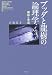 ブッダと龍樹の論理学―縁起と中道