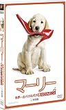 マーリー　世界一おバカな犬が教えてくれたこと (特別編) [DVD] 画像