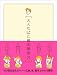 大人たばこ養成講座 3