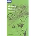 Vietnam, M�moires vives