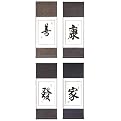 Chinese Scroll Painting Collection