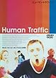 ヒューマン・トラフィック [DVD]