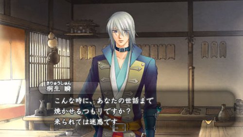 遙かなる時空の中で5(通常版)特典 特選オーディションボイスCD 付き