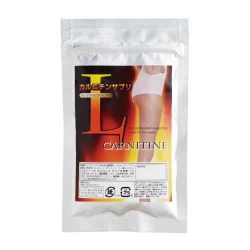 燃焼系ダイエットの王道『L-カルニチンサプリメント-プロフェッショナルMIX-』