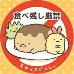 【すみっコぐらし】コレクションステッカー(食べ残し厳禁)