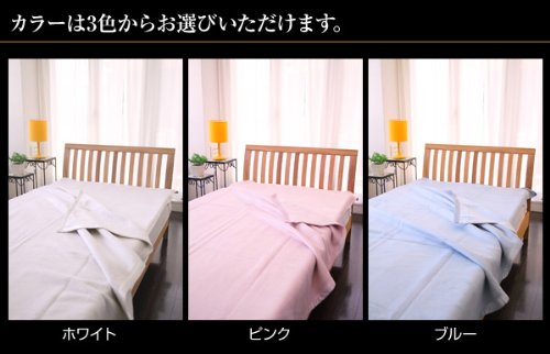 毛布　シルク毛布　国産　寝具『三井毛織　国産ホワイトシルク毛布』　ダブル　180×210　カラー：ブルー(#9838720)【NCD】