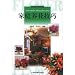 home gardening tips (paperback)