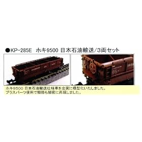 N�Q�[�W KP-285E �z�L9500 ���{�Ζ��A�� 3���Z�b�g