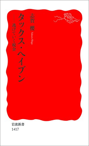 ネタリスト（2019/10/01 06:00）純利益1兆円のソフトバンク「法人税ゼロ」を許していいのか？