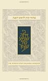 Koren Sacks Rosh HaShana Mahzor (Hebrew and English Edition)