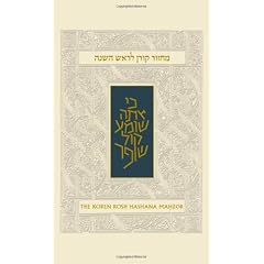 The Koren Sacks Rosh Hashana Mahzor: Rohr Family Edition: High Holiday Prayer Book