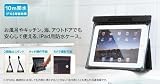 iPad用スタンド付き防水ケースv2 DRI-PD-000002 海