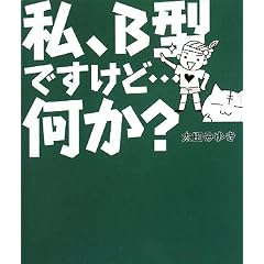 ���AB�^�ł����ǁc����?