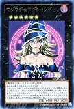 遊戯王カード 【マジマジ☆マジシャンギャル】【ウルトラ】