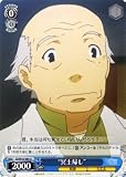 ヴァイスシュヴァルツ 【 “冥土帰し” 】 IDW10-084-U 《 とある魔術の禁書目録 》