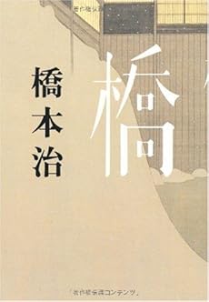 amazon: 橋本治 - 橋