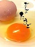 純系名古屋コーチン / ごんのたまご 30個・化粧箱入り