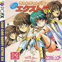 きゃんきゃんバニーエクストラDX 【PC-FX】