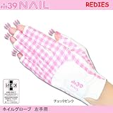 ＦＩＴ39（フィット39）ネイルグローブ　左手用