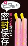 Anylock エニーロック ショート　2本セット ピンク