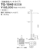 山田照明 yamada TG-1040の画像