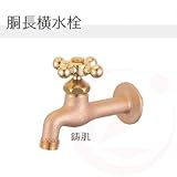 ガーデニング水栓 胴長横水栓(十文字ハンドル)×鋳肌 一般地・寒冷地兼用