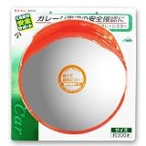 エーモン工業 ガレージミラー G659