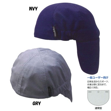 COOLBIT(クールビット) インナーキャップ CBRC-G3X