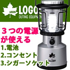 LOGOS（ロゴス） 3電源スパイラルランタン 74175525