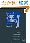 Principles of Bone Biology, Two-Volume Set