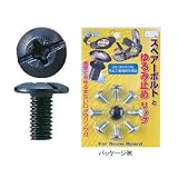 UNIX(ユニックス) SPARE BOLT・ユニオン型 ブラック 15mm SB09-09
