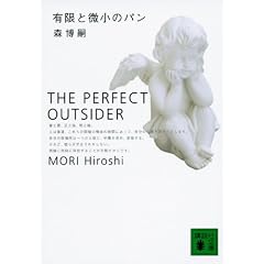 �L���Ɣ����̃p�� (�u�k�Е���)