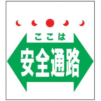 単管/筋かい用垂幕 TT-8