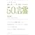 ミスリンの凛と美しく生き抜くための50の言霊