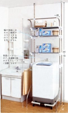 【送料無料】ランドリーラック　突っ張り式　　ドラムタイプ用棚３段 1204