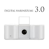 【最新モデル】 Digital Harinezumi 3.0　（デジタルハリネズミ　3.0) 【白】