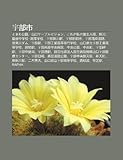 Y B Sh: Tokiwa G Ng Yu N, Sh N K UK Burubijon, Korega S No y Zh R N y Ng, X N Chu N, Q Ng J N Zh Ng Xu XI O G O D Ng Xu XI O K・Y・O・K・O