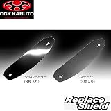 OGK 傷防止 色変更 使い捨てシールド リプレイスシールド スモーク　(3枚入)
