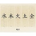 Feng Shui Unframed - 16 x 20