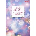 一度でも性交渉をしたことがあるあなたへ…