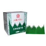 Baran Imitation Grass Garnishing Paper #BA-1