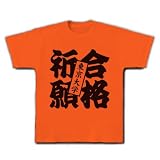 合格祈願東京大学 Tシャツ(ゴールドイエロー) M 東京大学