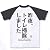 トイレ掃除 ラグランTシャツ(ホワイト×ブラック) M