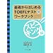 TOEFL