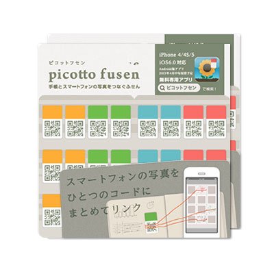 ピコットフセン チャコールグレー 2個セット