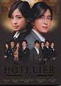 2007 Japanese Drama - Hotelier - w/ English Subtitle