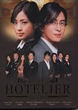 2007 Japanese Drama - Hotelier - w/ English Subtitle