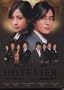 2007 Japanese Drama - Hotelier - w/ English Subtitle