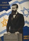 1947 ZIONIST CONGRESS ISRAEL HERZL POLITICAL POSTER