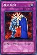 遊戯王カード 【 魔の取引 】 FOTB-JP050-N 《フォース・オブ・ザ・ブレイカー》